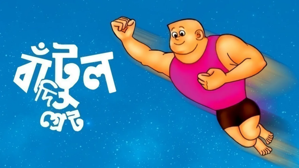 The Greatest Rivalry - Richardson Hall vs Wolfenden Hall - 2005 Championship Match